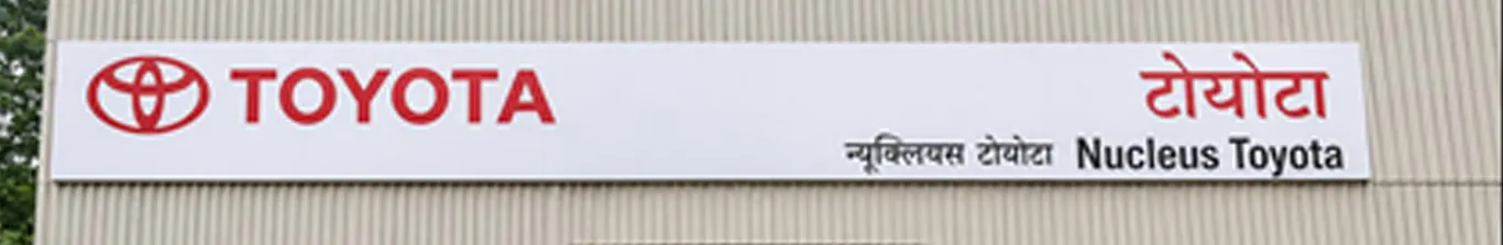 Nucleus Toyota showroom signage